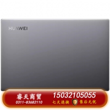 華為筆記本 MateBook B3-520 i5-1135G7  8GB/512G 14英寸 深空灰 3年質保