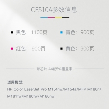 天威PR-CC388AG CC388A加粉樂硒鼓適用惠普m1213nf m202n/m226dw/dn/m128fp/fw/fn c388a cc388X打印機(jī)墨盒