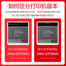 天威PR-CC388AG CC388A加粉樂硒鼓適用惠普m1213nf m202n/m226dw/dn/m128fp/fw/fn c388a cc388X打印機(jī)墨盒