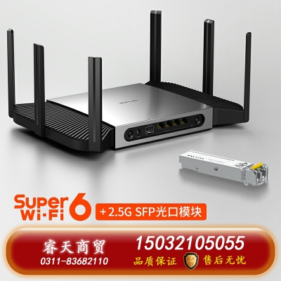 TP-LINK WiFi6 AX5400無(wú)線路由器 千兆端口家用高速wifi穿墻王2.5G自定義口tplink 5G雙頻mesh大戶型xdr5480 光口模塊