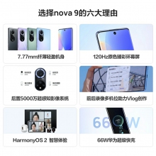 HUAWEI/華為 nova 9 66W快充后置5000萬超感知影像華為新款智能手機華為官方旗艦店學生機 亮黑色
