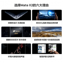 HUAWEI/華為Mate X2 新款5G折疊手機麒麟9000芯片折疊屏華為官方旗艦店 亮黑色