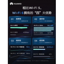 華為WiFi6路由器AX3Pro高配版路由器千兆端口雙頻家用全屋高速無(wú)線WiFi光纖路由器穿墻王3000M