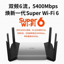 TP-LINK WiFi6 AX5400無(wú)線路由器 千兆端口家用高速wifi穿墻王2.5G自定義口tplink 5G雙頻mesh大戶型xdr5480 普通款