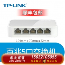 百兆5口-TP-LINK5口8口16口千兆百兆交換機(jī)網(wǎng)絡(luò)交換器網(wǎng)線(xiàn)分線(xiàn)器24口tplink監(jiān)控宿舍家用POE家庭路由集線(xiàn)器-