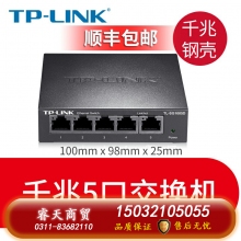 千兆5口-TP-LINK5口8口16口千兆百兆交換機網(wǎng)絡交換器網(wǎng)線分線器24口tplink監(jiān)控宿舍家用POE家庭路由集線器
