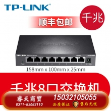 千兆鐵殼-TP-LINK5口8口16口千兆百兆交換機網(wǎng)絡交換器網(wǎng)線分線器24口tplink監(jiān)控宿舍家用POE家庭路由集線器