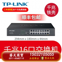 千兆16口鐵盒交換機-TP-LINK5口8口16口千兆百兆交換機網(wǎng)絡交換器網(wǎng)線分線器24口tplink監(jiān)控宿舍家用POE家庭路由集線器
