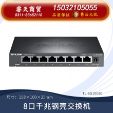 8口千兆鋼殼-TP-LINK5口8口多口千兆百兆交換機路由器分流器網(wǎng)絡集線器網(wǎng)線分線器TPLINK家用宿舍學生寢室交換器監(jiān)控專用
