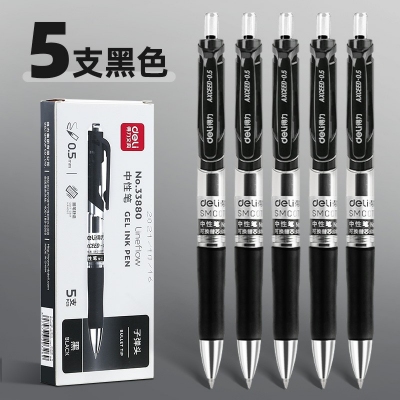 5支黑色-得力按動筆中性筆水筆學生用考試按壓式子彈頭碳素黑色水性簽字筆芯05mm圓珠筆藍黑紅筆教師辦公文具用品
