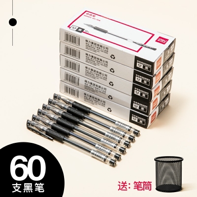 60支黑筆-得力中性筆0.5黑色水筆簽字筆碳素筆12支學生用文具用品藍黑筆辦公簽名筆水性筆紅筆考試黑筆圓珠筆辦公用品