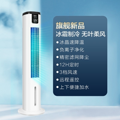 白色-海爾空調(diào)扇制冷電風(fēng)扇加水冷風(fēng)機(jī)塔扇家用宿舍租房神器移動(dòng)小空調(diào)