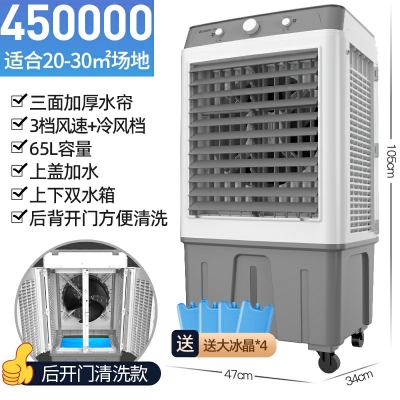 450000可定時(shí)。后門方便清洗-志高210空調(diào)扇家用冷風(fēng)機(jī)加水制冷器商用工業(yè)冷氣電風(fēng)扇水冷空調(diào)