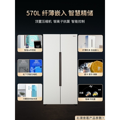 松下 NR-TB57BPA-W 自由嵌入式變頻大容量對(duì)開門家用電冰箱磨砂白