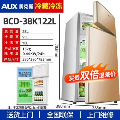38K-122L棕色-雙開(kāi)門(mén)冰箱小型家用電冰箱雙門(mén)大容量節(jié)能宿舍租房