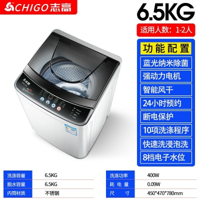 6.5kg-志高7.5KG/8.5洗衣機(jī)全自動(dòng)家用小型宿舍嬰兒童迷你烘干洗脫一體