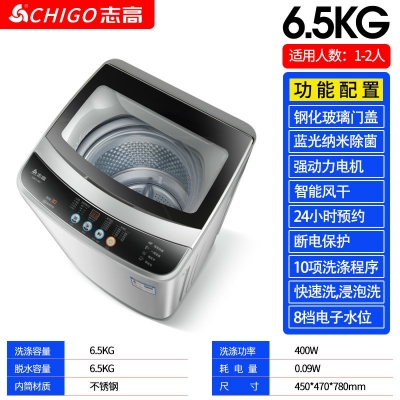 6.5kg-志高7.5KG/8.5洗衣機(jī)全自動家用小型宿舍嬰兒童迷你烘干洗脫一體