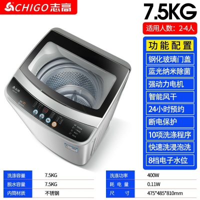 7.5kg-志高7.5KG/8.5洗衣機(jī)全自動(dòng)家用小型宿舍嬰兒童迷你烘干洗脫一體
