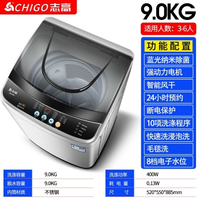 9.0-志高7.5KG/8.5洗衣機(jī)全自動家用小型宿舍嬰兒童迷你烘干洗脫一體