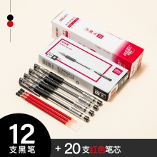12支黑色+20支紅色筆芯 得力中性筆0.5黑色水筆簽字筆碳素筆12支學(xué)生用文具用品藍黑筆辦公簽名筆水性筆紅筆考試黑筆圓珠筆辦公用品
