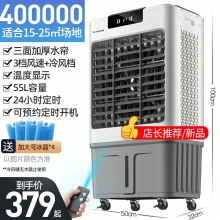 可定時-志高210空調(diào)扇家用冷風(fēng)機(jī)加水制冷器商用工業(yè)冷氣電風(fēng)扇水冷空調(diào)