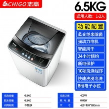 6.5kg-志高7.5KG/8.5洗衣機(jī)全自動家用小型宿舍嬰兒童迷你烘干洗脫一體