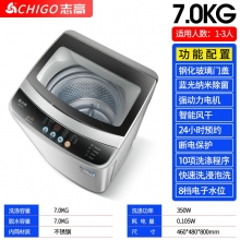7.0kg-志高7.5KG/8.5洗衣機(jī)全自動家用小型宿舍嬰兒童迷你烘干洗脫一體