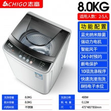 8.0kg-志高7.5KG/8.5洗衣機(jī)全自動家用小型宿舍嬰兒童迷你烘干洗脫一體