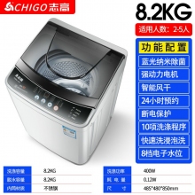 8.2kg-志高7.5KG/8.5洗衣機(jī)全自動家用小型宿舍嬰兒童迷你烘干洗脫一體