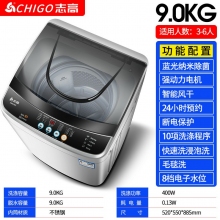 9.0-志高7.5KG/8.5洗衣機(jī)全自動家用小型宿舍嬰兒童迷你烘干洗脫一體
