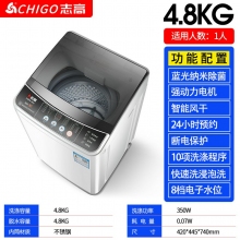 4.8kg-志高7.5KG/8.5洗衣機(jī)全自動家用小型宿舍嬰兒童迷你烘干洗脫一體
