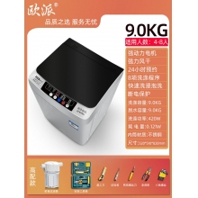 9kg-高配工具款-歐派洗衣機全自動波輪10公斤租房家用小型迷你嬰兒烘干脫水一體機