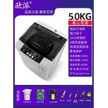 5.0kg-工具頂配版-歐派洗衣機全自動波輪10公斤租房家用小型迷你嬰兒烘干脫水一體機