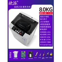 8.0kg-頂配工具款-歐派洗衣機全自動波輪10公斤租房家用小型迷你嬰兒烘干脫水一體機