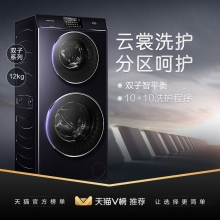 卡薩帝12KG雙子雙層復式滾筒洗衣機全自動家用12P3U1