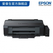 愛普生EpsonL1300高速圖形設(shè)計(jì)專用打印機(jī)A3+大幅面墨倉式彩色高速CAD線條圖紙打印